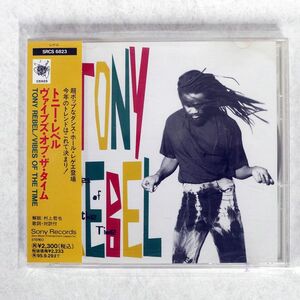 TONY REBEL/VIBES OF THE TIME/CHAOS SRCS6823 CD □