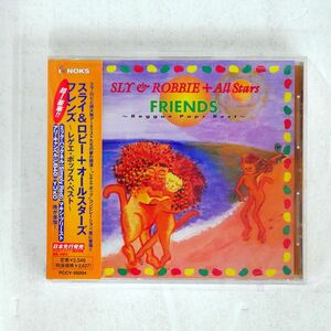 SLY & ROBBIE + ALL STARS*/FRIENDS - REGGAE POPS BEST/I NOKS PCCY95004 CD □