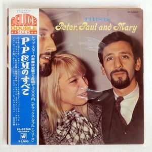 帯付き PETER PAUL & MARY/DELUXE DOUBLE SERIES/WARNER BROS. BP9324B LP