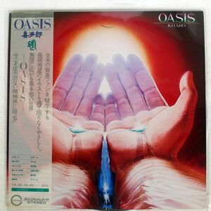 帯付き KITARO/OASIS/CANYON C25R0030 LP