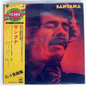 帯付き SANTANA/NEW GIFT PACK/CBS SONY SOPZ49 LP