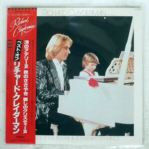 帯付き RICHARD CLAYDERMAN/BALLADE POUR ADELINE & SOUVENIRS D’ENFANCE/VICTOR VIP7294 LP