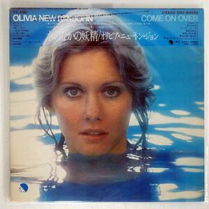 帯付き OLIVIA NEWTON JOHN/COME ON OVER/TOSHIBA EMS80490 LP