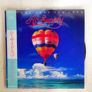 帯付き AIR SUPPLY/ONE THAT YOU LOVE/ARISTA 25RS127 LP