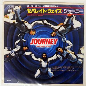 JOURNEY/SEPARATE WAYS/CBS SONY 07SP678 7 □