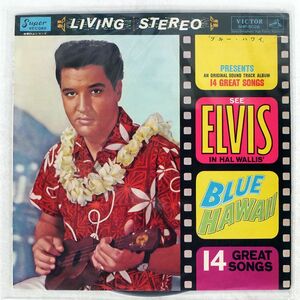 ELVIS PRESLEY/BLUE HAWAII/VICTOR SHP5026 LP