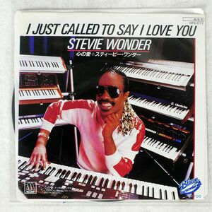 STEVIE WONDER/IT’S YOU!/MOTOWN VIPX1777 7 □