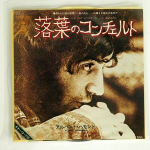 ALBERT HAMMOND/FOR THE PEACE OF ALL MANKIND/EPIC ECPB250 7 □