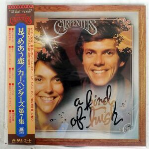 帯付き CARPENTERS/A KIND OF HUSH/A&M GP2001 LP