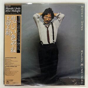 帯付き 上田正樹/悲しい色やね/SONY 28AH1503 LP