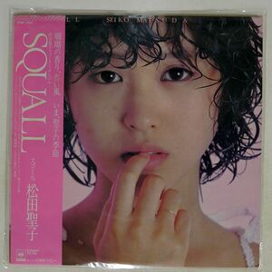 帯付き 松田聖子/SQUALL/CBS/SONY 27AH1032 LP