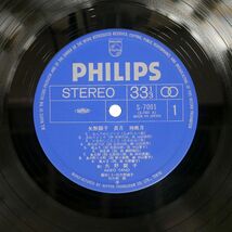 帯付き 矢野顕子/長月　神無月/PHILIPS S7001 LP_画像2