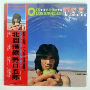 帯付き 野口五郎/GORO IN LOS ANGELES, U.S.A. = 北回帰線/POLYDOR MR3010 LP