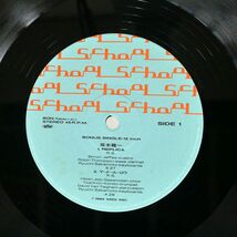 坂本龍一/音楽図鑑/SCHOOL MIL1001 LP_画像2