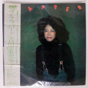 Минако Йошида с Obi/Flapper/RCA RVH8009 LP