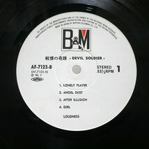 ラウドネス/DEVIL SOLDIER/B&M AF7123 LP_画像2