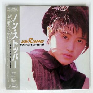 帯付き 荻野目洋子/NON-STOPPER YOKO OGINOME "THE BEAT" SPECIAL/VICTOR SJX30317 LP