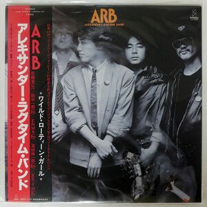 帯付き A.R.B/アレキサンダー・ラグタイム・バンド/INVITATION VIH6044 LP