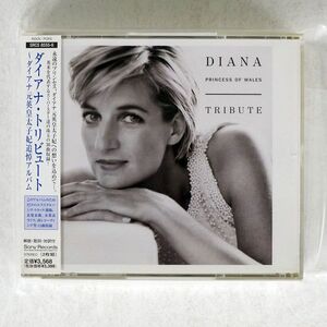 VA/DIANA (PRINCESS OF WALES) TRIBUTE/SONY RECORDS SRCS8555 CD
