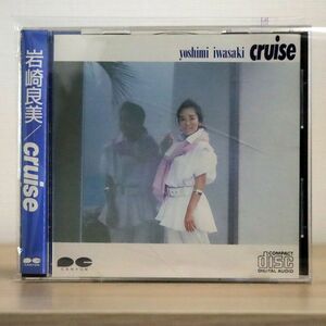 岩崎良美/CRUISE/ポニーキャニオン D30A200 CD □