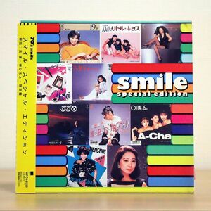紙ジャケ VA/スマイル・スペシャル・エディション/ワーナーミュージック・ジャパン WPC68350 CD □