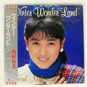 帯付き プロモ 西村知美/ウィンター・ワンダーランド/EAST WORLD RT285074 LP