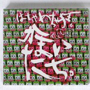 かまいたち/はちゃめちゃ狂/TOY’S FACTORY TFCC88001 CD □