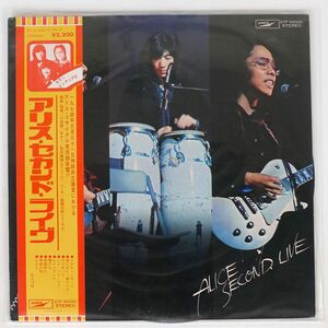 帯付き アリス/SECOND LIVE/EXPRESS ETP85009 LP
