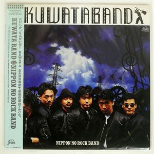 帯付き KUWATA BAND/NIPPON NO ROCK BAND/TAISHITA VIH28259 LP