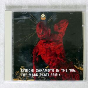 RYUICHI SAKAMOTO/IN THE 90’S - THE MARK PLATI REMIX/SPIN ALCA229 CD □