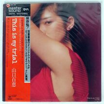 帯付き MASTERSOUND 山口百恵/ジス・イズ・マイ・トライアングル/CBS/SONY 30AH520 LP_画像1