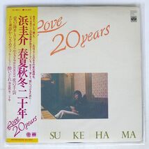 帯付き プロモ 浜圭介/春夏秋冬20年/MINORUPHONE KC9011 LP_画像1