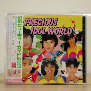 VA/幻のビューティー・アイドル VOL.3/新星堂 SPW-10036 CD □