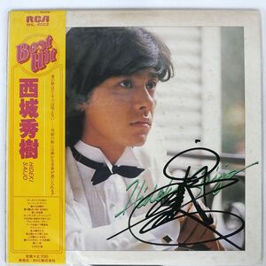 帯付き 西城秀樹/ベスト・ヒット/RCA RHL8002 LP