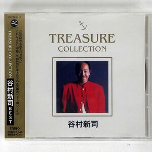 谷村新司/TREASURE COLLECTION BEST/ポリスター PSCR9111 CD □