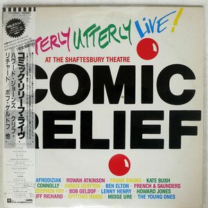 帯付き VA/COMIC RELIEF PRESENTS UTTERLY UTTERLY LIVE/WEA P13323 LP