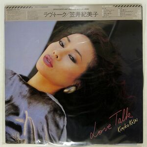 被せ帯 笠井紀美子/ラヴ・トーク/CBS/SONY 28AH1688 LP