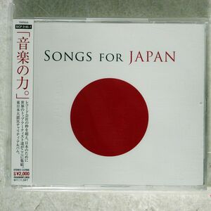 VA/SONGS FOR JAPAN/SONY INT’L SICP3140 CD