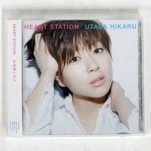 宇多田ヒカル/HEART STATION/EASTWORLD TOCT26600 CD □