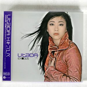 宇多田ヒカル/EXODUS/ISLAND UICL1046 CD □