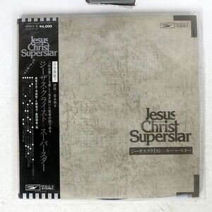 帯付き VA/JESUS CHRIST SUPERSTAR/EXPRESS ETP601156 LP