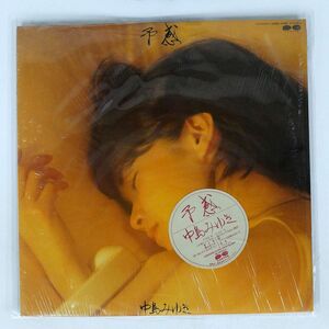 中島みゆき/予感/AARD-VARK C28A0260 LP