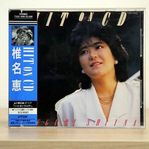 シール帯 椎名恵/ヒット・オン CD/TDK T32X-1019 CD □