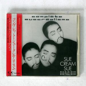 SUE CREAM SUE/COMPLETE SUECREALISME/PONYCAANYON FLCF-29011 CD □