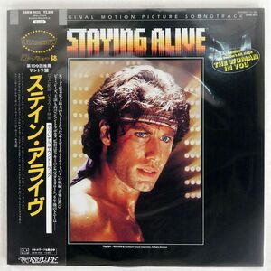 帯付き VA/ORIGINAL MOTION PICTURE SOUNDTRACK - STAYING ALIVE/RSO 28MW0035 LP