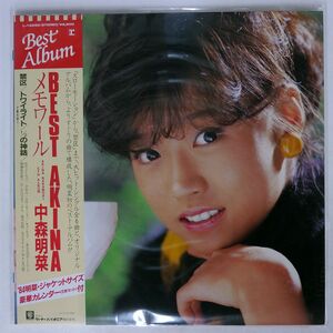 帯付き 中森明菜/BEST AKINA メモワール/REPRISE L12590 LP