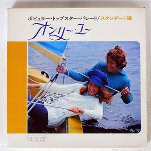 VA/ONLY YOU/PHILIPS B1 LP