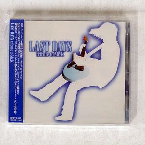 VA/LAST DAYS - TRIBUTE TO MR. K/AVEX RUSH AVCF22746 CD □