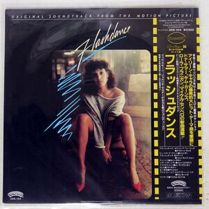 帯付き VA/FLASHDANCE/POLYSTAR 25S164 LP