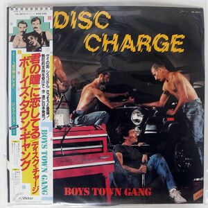 帯付き BOYS TOWN GANG/DISC CHARGE/VICTOR VIL6012 LP